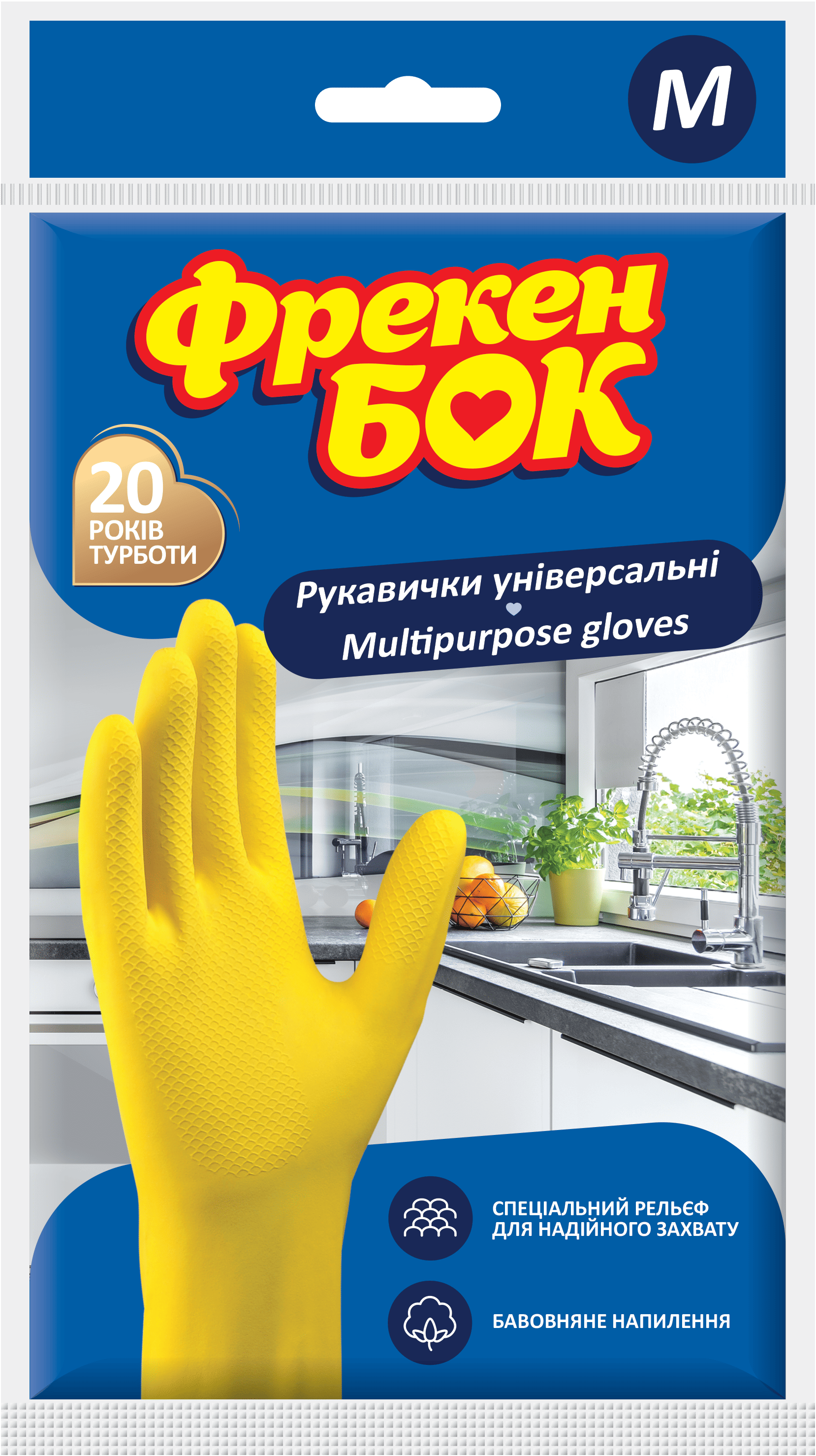Рукавички гумові універсальні для миття посуду ФБ розмір-M